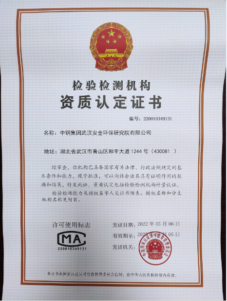 質檢CMA資質